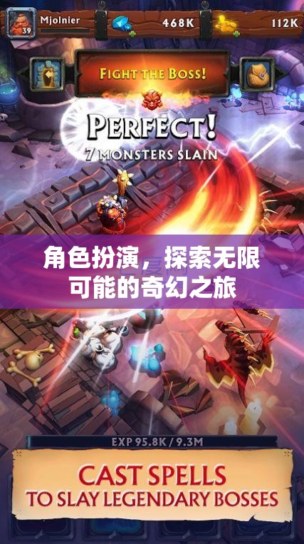 角色扮演，探索無限可能的奇幻之旅