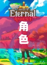 探索無限可能的虛擬世界，角色扮演網(wǎng)絡(luò)游戲的魅力