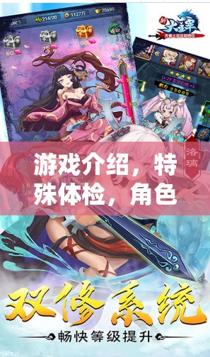 游戲新體驗，特殊體檢下的角色扮演大挑戰(zhàn)