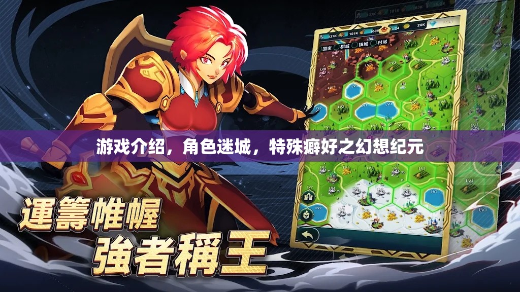 迷城幻想紀(jì)元，解鎖角色特殊癖好的游戲之旅  第3張
