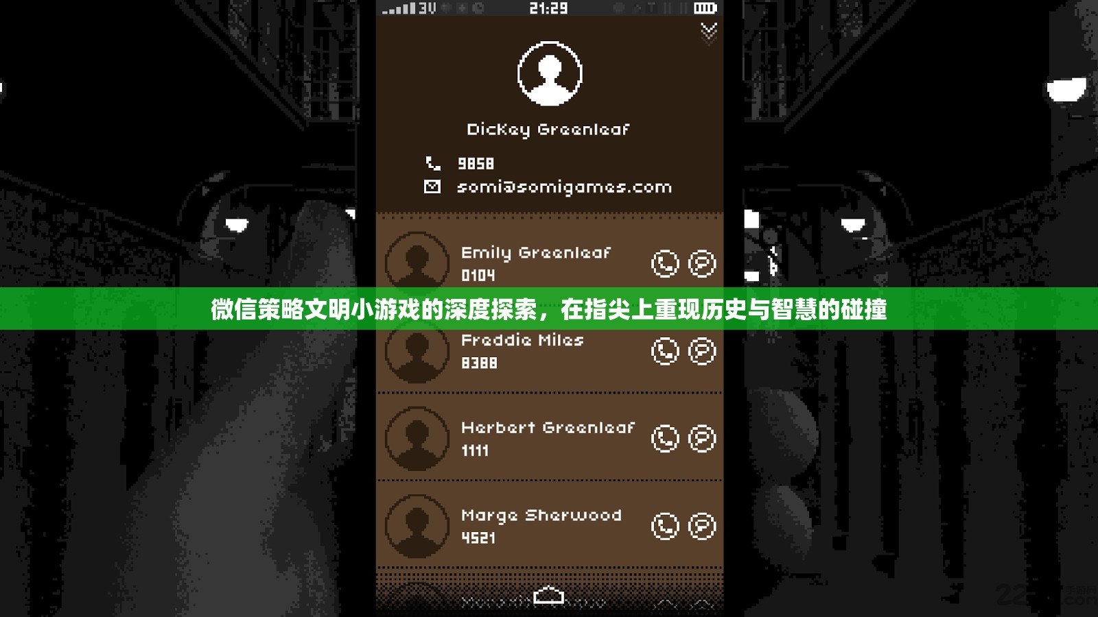 指尖上的歷史與智慧碰撞，微信策略文明小游戲的深度探索