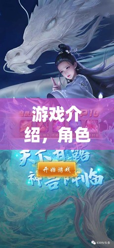 時(shí)空之境，角色扮演的奇幻之旅  第1張