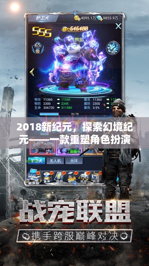 2018新紀(jì)元，探索幻境紀(jì)元——一款重塑角色扮演網(wǎng)游的里程碑之作