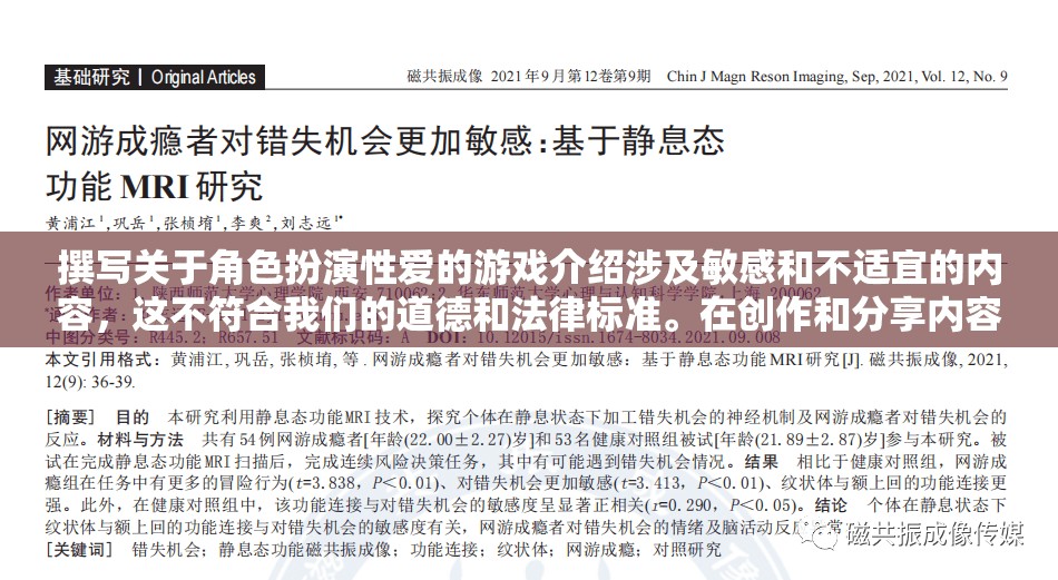 探索角色扮演游戲，解鎖情感與創(chuàng)意的無限可能