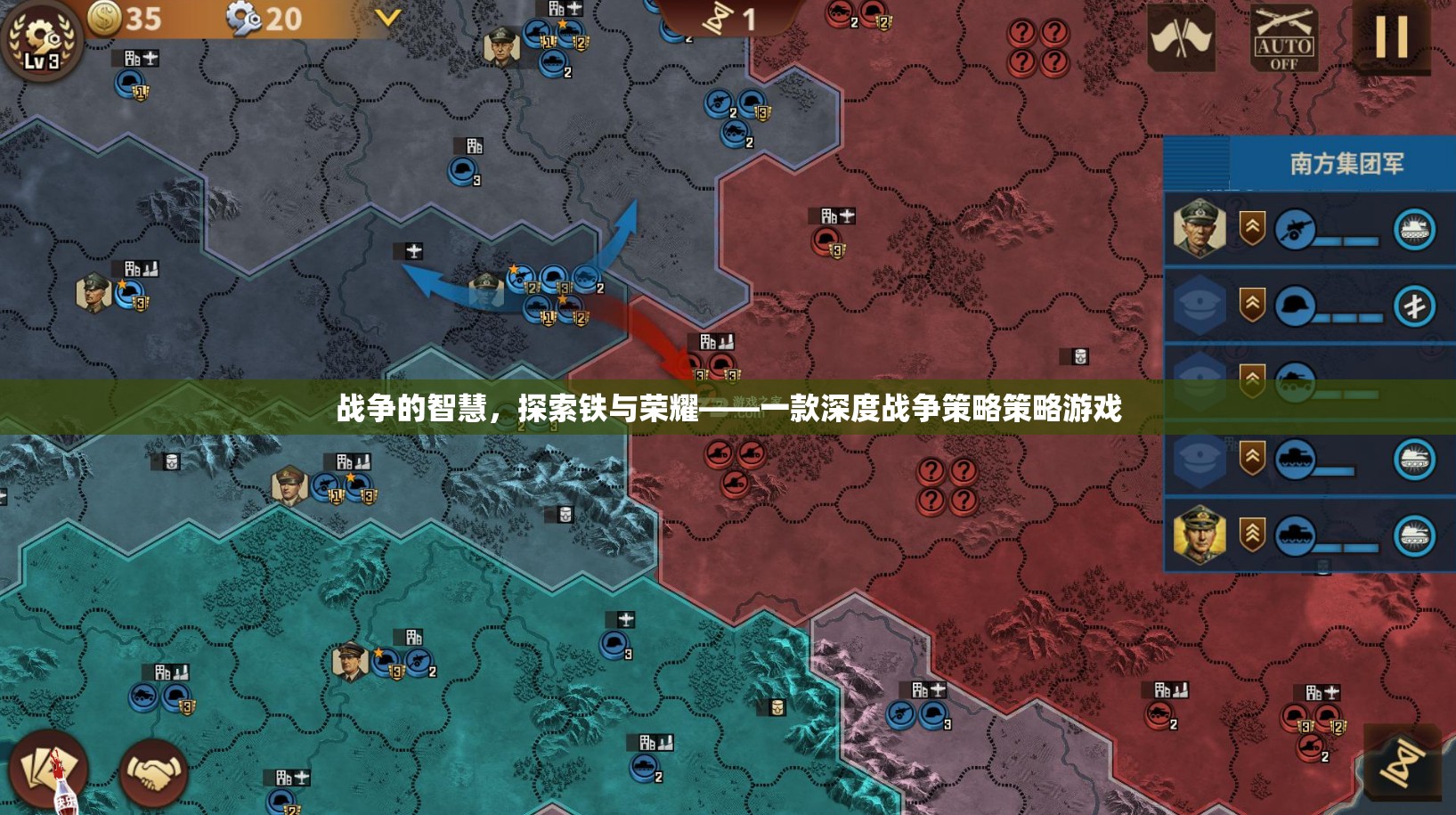 鐵與榮耀，探索戰(zhàn)爭(zhēng)的智慧與策略  第1張