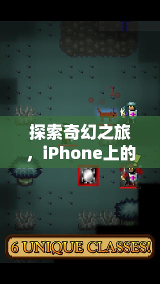 探索奇幻之旅，iPhone上的精選角色扮演游戲推薦