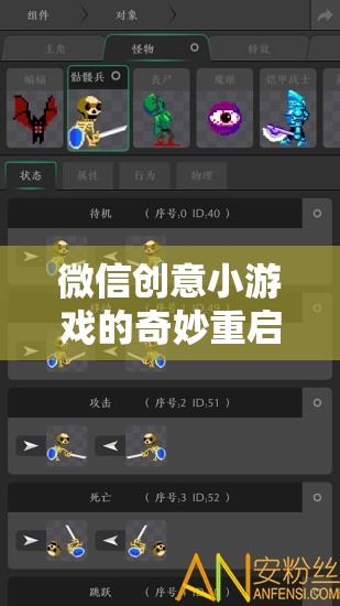 微信創(chuàng)意小游戲的重啟之旅，解鎖新篇章的神秘力量