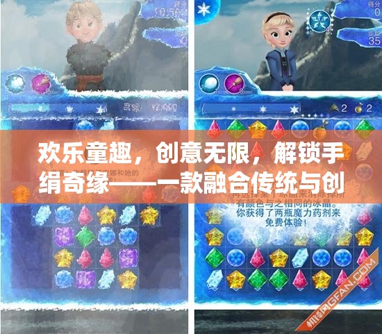 手絹奇緣，解鎖傳統(tǒng)與創(chuàng)新的歡樂(lè)童趣  第2張
