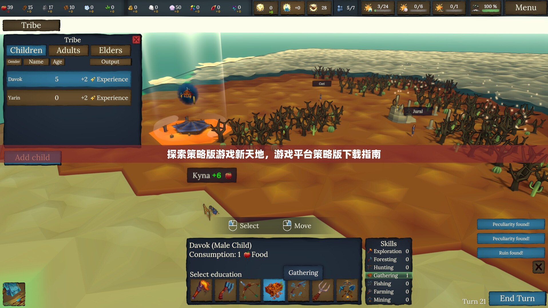 探索策略版游戲新天地，游戲平臺(tái)策略版下載指南