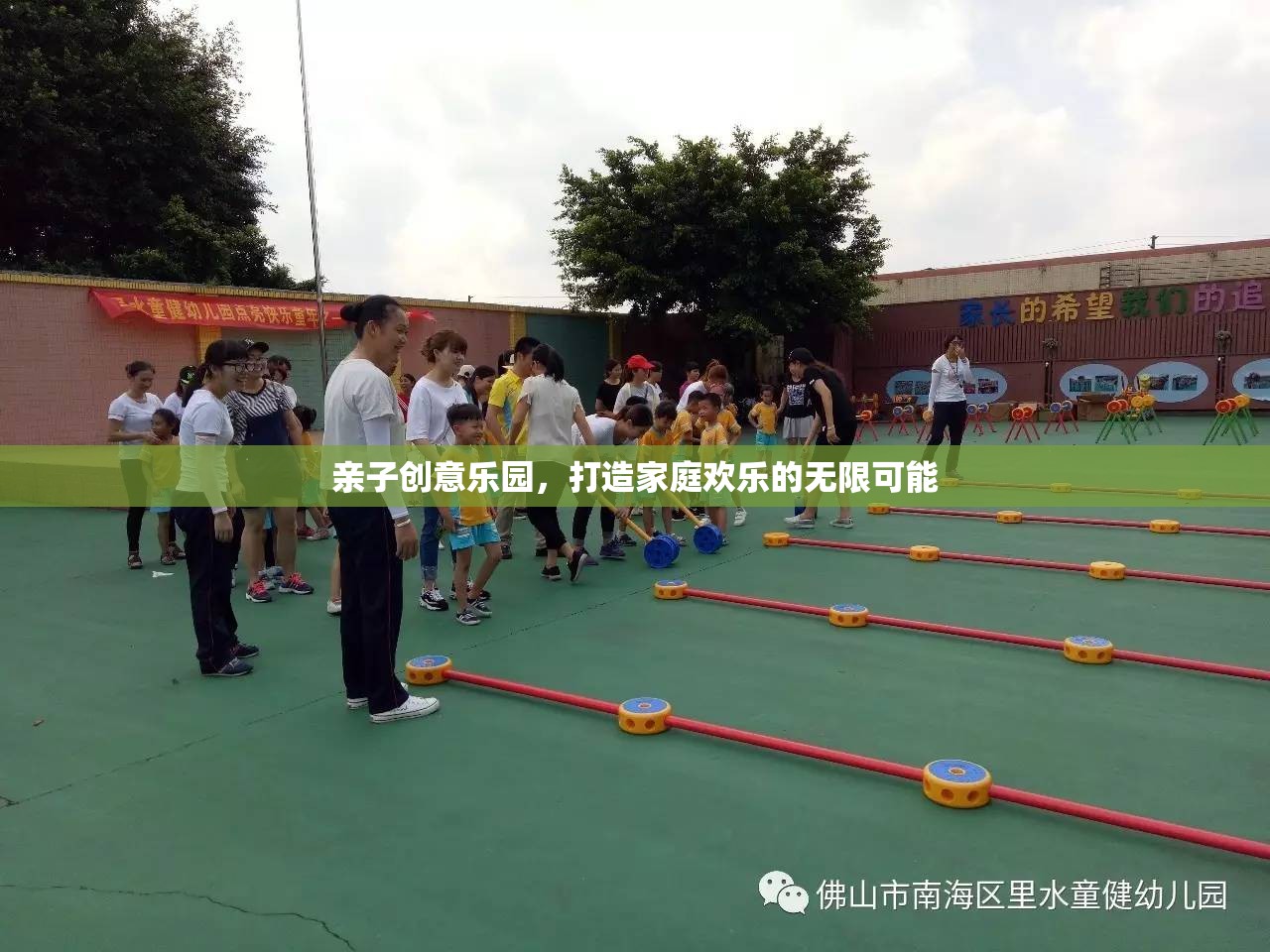 親子創(chuàng)意樂園，解鎖家庭歡樂的無限可能
