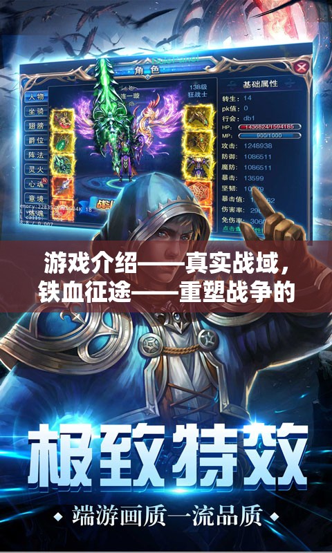 重塑戰(zhàn)爭深度與真實，體驗真實戰(zhàn)域的鐵血征途  第1張