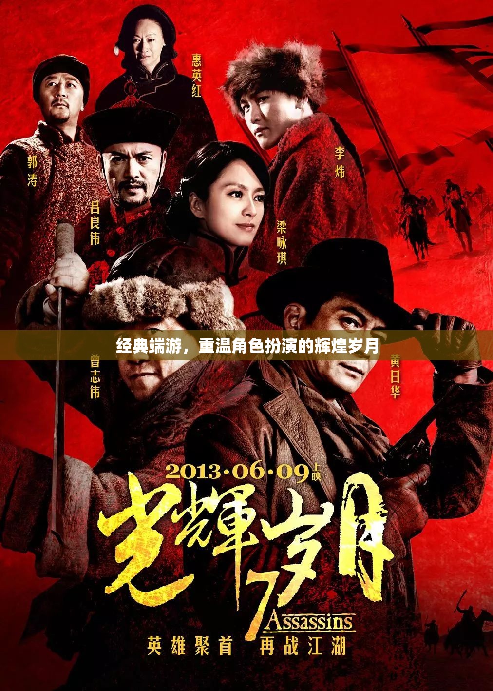 重溫經(jīng)典端游，角色扮演的輝煌歲月  第3張