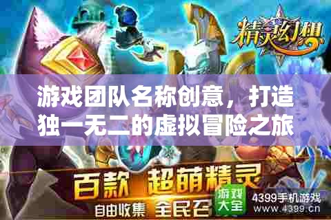 獨(dú)步虛空，打造獨(dú)一無(wú)二的虛擬冒險(xiǎn)之旅