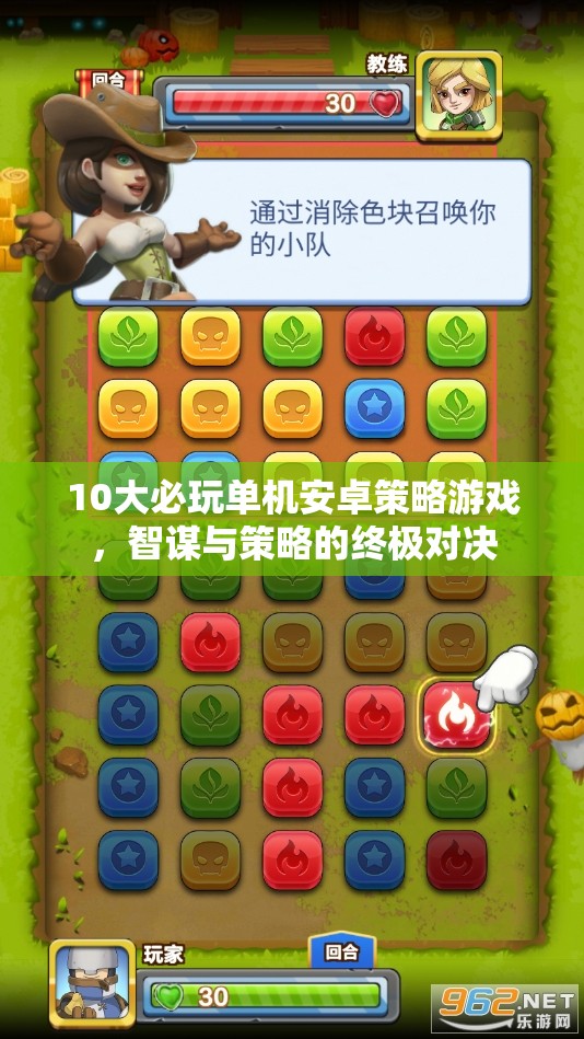 智謀與策略的終極對(duì)決，10大必玩單機(jī)安卓策略游戲