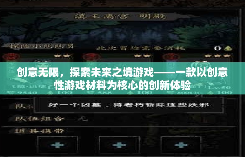創(chuàng)意無(wú)界，探索未來(lái)之境——?jiǎng)?chuàng)新體驗(yàn)的創(chuàng)意性游戲材料之旅