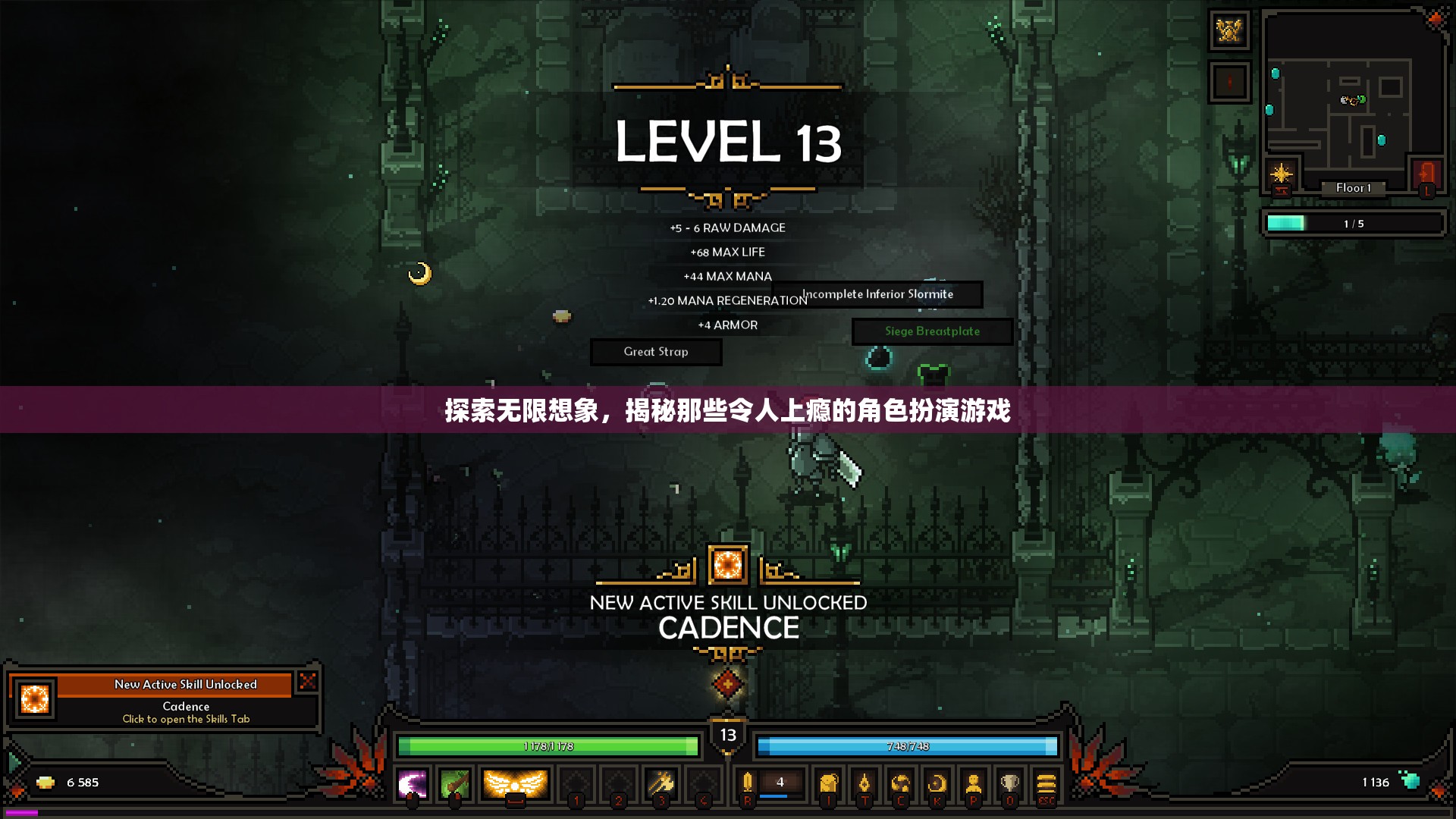 探索無限想象，揭秘角色扮演游戲的魅力與上癮機制