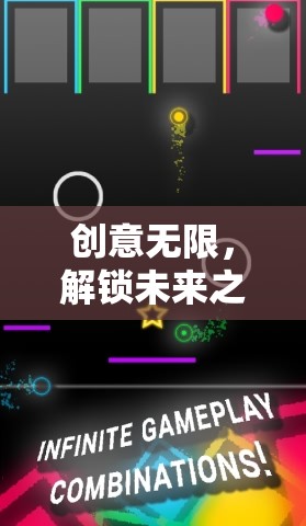創(chuàng)意無(wú)限，解鎖未來(lái)之鑰的抽獎(jiǎng)游戲
