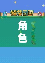 律動(dòng)江湖，虛擬世界中的法律與秩序探索之旅