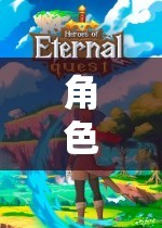 探索奇幻之旅，角色扮演類游戲精選推薦  第3張