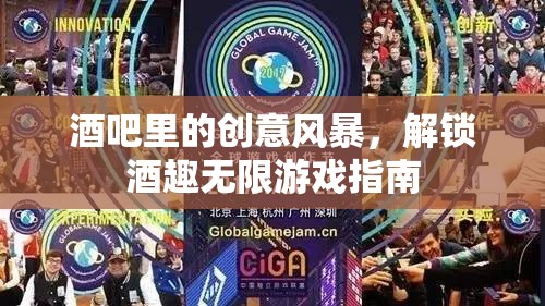解鎖酒吧創(chuàng)意風(fēng)暴，酒趣無限游戲指南  第1張