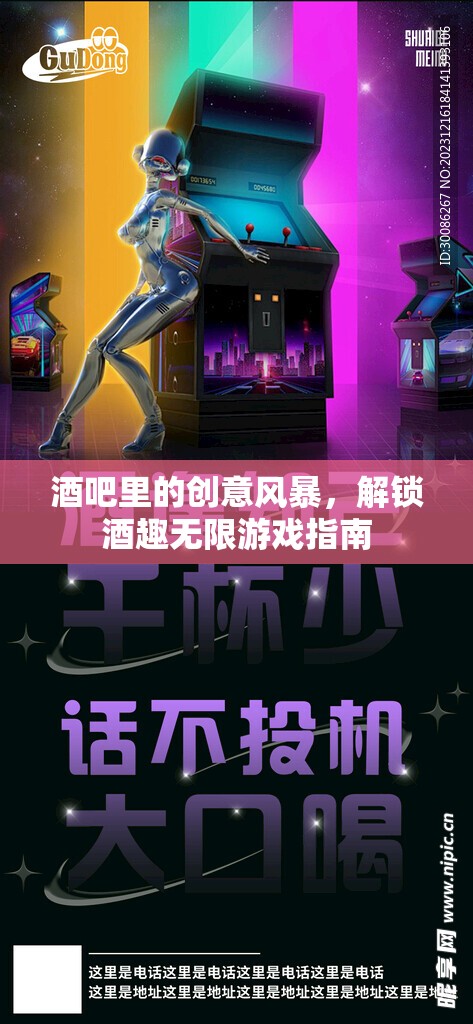 解鎖酒吧創(chuàng)意風(fēng)暴，酒趣無限游戲指南  第2張