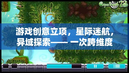 星際迷航，跨維度的異域探索冒險(xiǎn)之旅