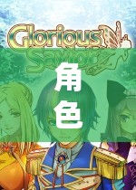 時空穿越，女玩家的奇幻角色扮演之旅
