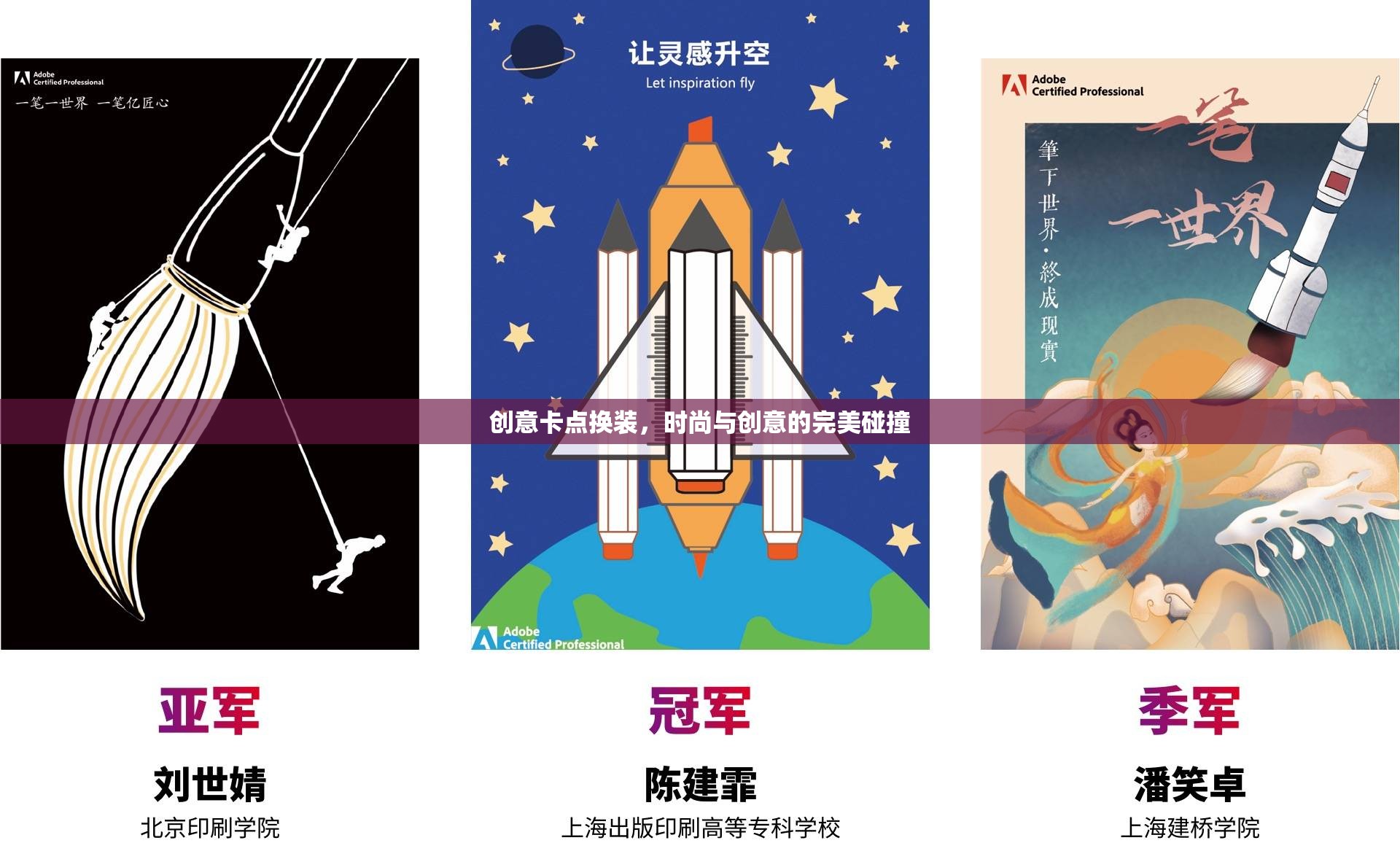 創(chuàng)意卡點(diǎn)換裝，時(shí)尚與創(chuàng)意的完美碰撞