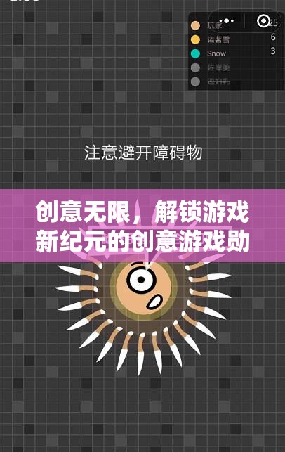 創(chuàng)意無(wú)限，解鎖游戲新紀(jì)元的創(chuàng)意游戲勛章