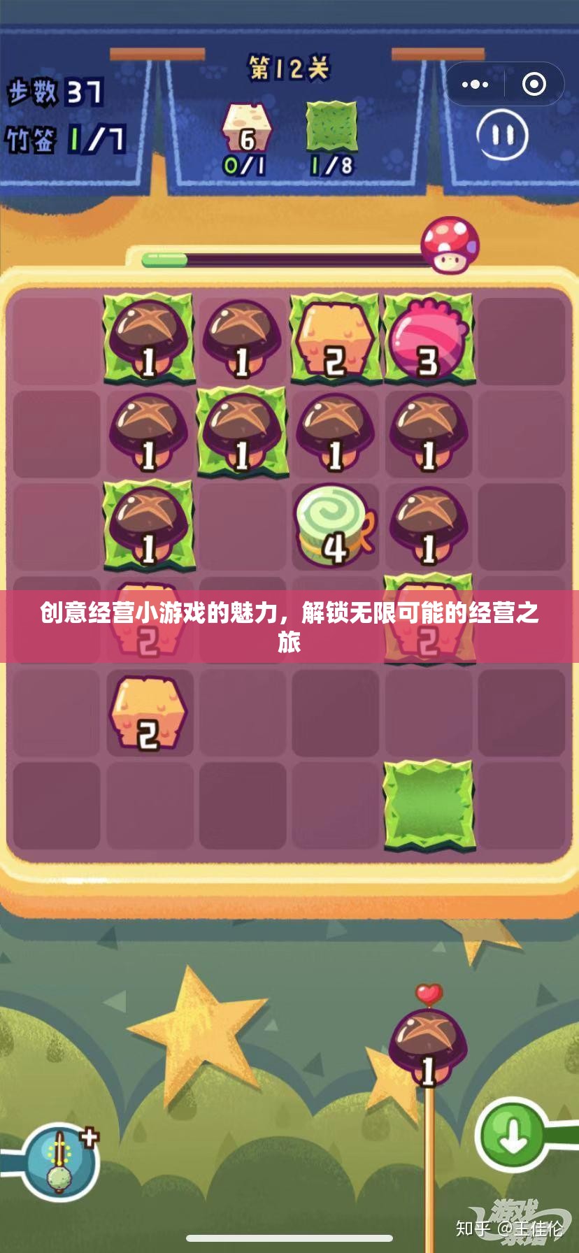 解鎖無限可能的經(jīng)營之旅，創(chuàng)意小游戲的魅力