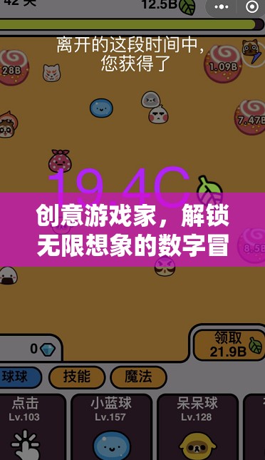創(chuàng)意游戲家，解鎖無(wú)限想象的數(shù)字冒險(xiǎn)之旅