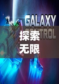 策略無界，游戲盒中的策略游戲探索之旅
