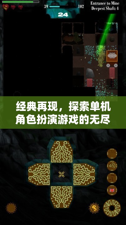 經(jīng)典再現(xiàn)，探索單機(jī)角色扮演游戲的無盡魅力