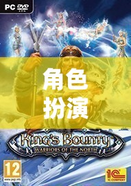 探索無限可能的奇幻之旅，角色扮演游戲?qū)? class=