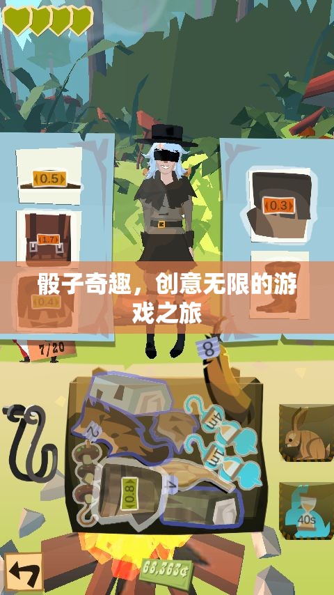 骰子奇趣，一場創(chuàng)意無限的游戲之旅