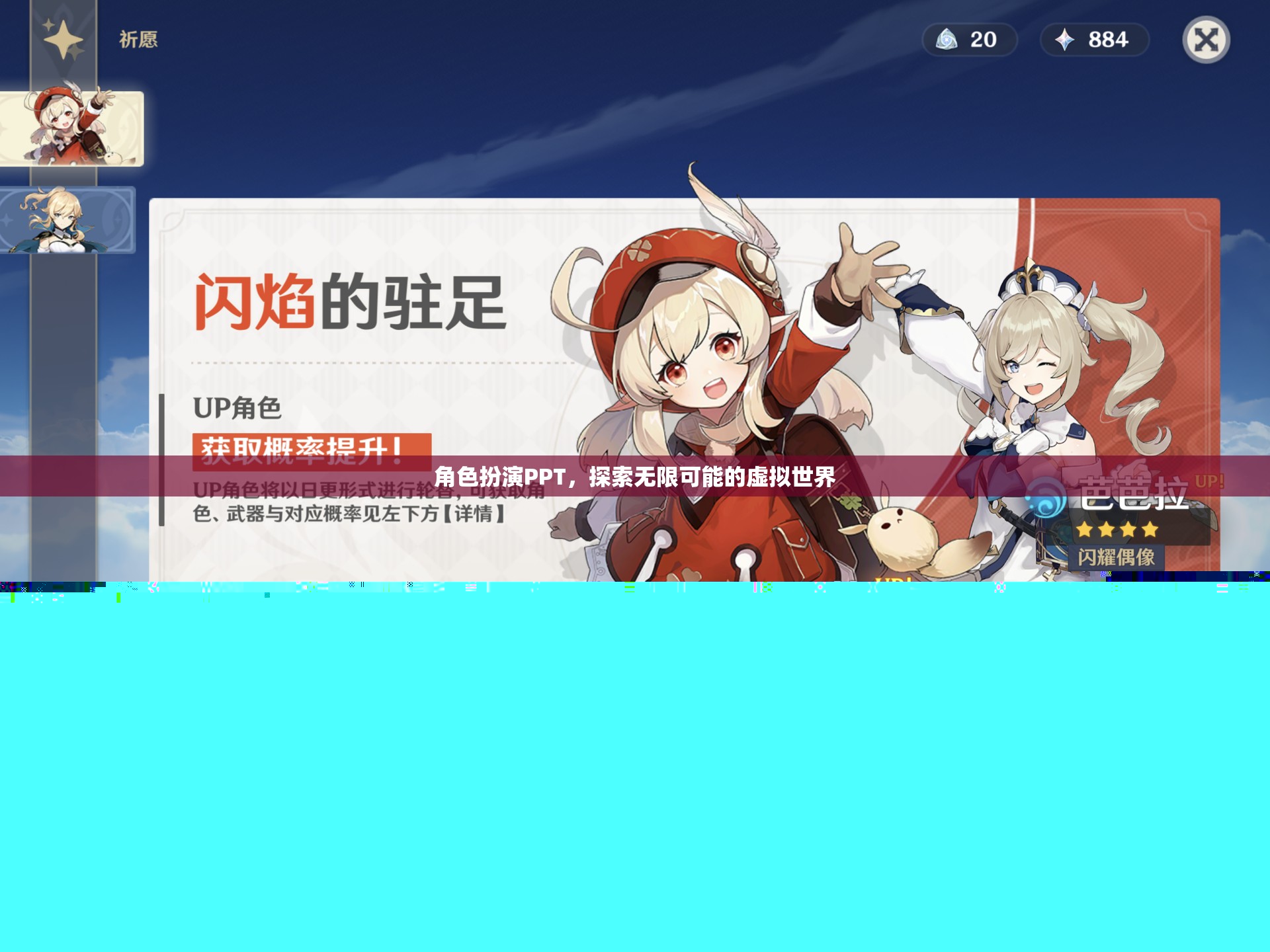 角色扮演PPT，解鎖虛擬世界的無限可能  第3張