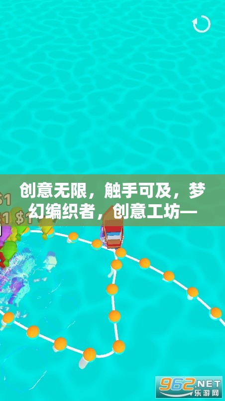 觸手可及的創(chuàng)意盛宴，安卓手機上的夢幻編織者與創(chuàng)意工坊