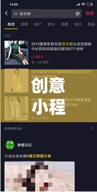 解鎖數(shù)字娛樂新紀元，創(chuàng)意小程序游戲視頻制作