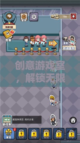 創(chuàng)意游戲室，解鎖無限想象力的奇妙空間
