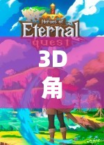 探索虛擬世界的無限可能，3D角色扮演游戲排行榜  第3張
