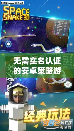 星際領(lǐng)航者，無需實(shí)名認(rèn)證的安卓策略游戲，開啟未知宇宙探索之旅