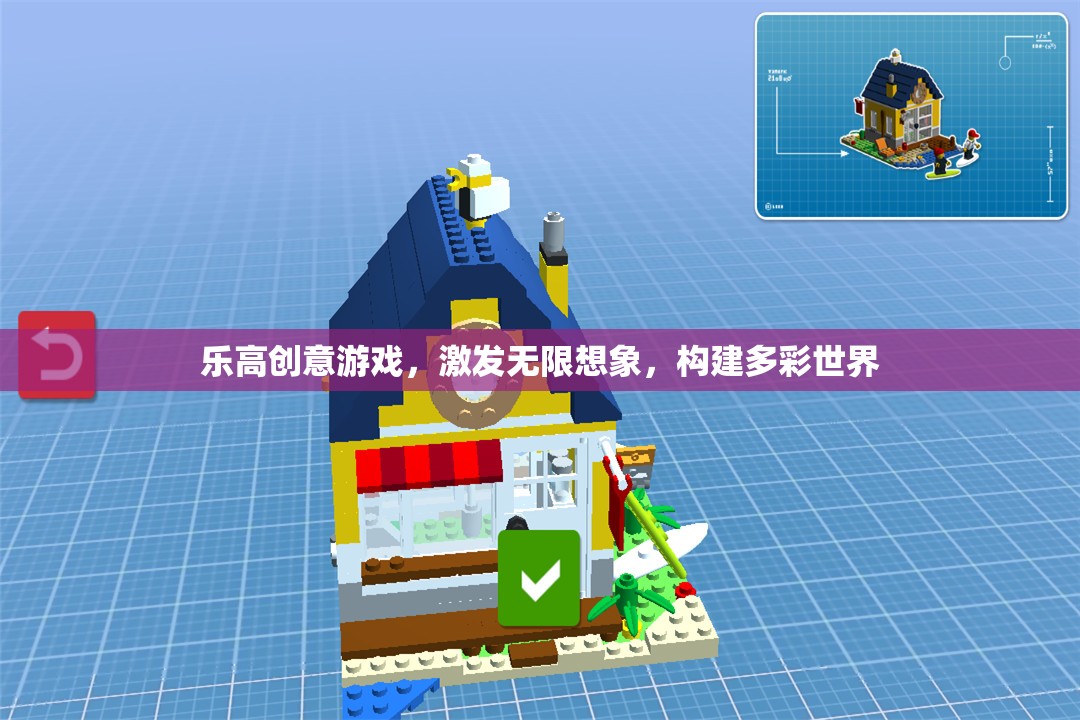 樂高創(chuàng)意游戲，激發(fā)無限想象，構(gòu)建多彩世界