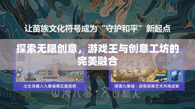 游戲王與創(chuàng)意工坊，探索無限創(chuàng)意的完美融合  第3張