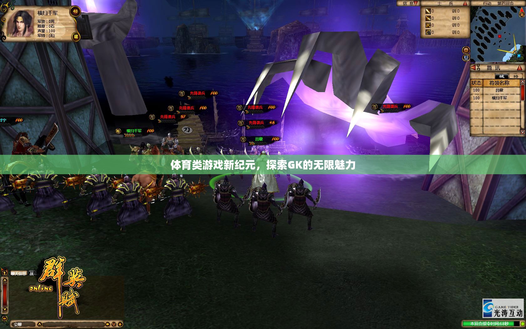 探索GK的無(wú)限魅力，開(kāi)啟體育類(lèi)游戲新紀(jì)元