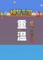 重溫經(jīng)典，F(xiàn)C角色扮演游戲排行榜與深度解析