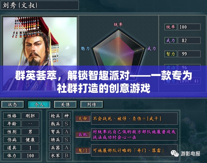 智趣派對(duì)，解鎖社群創(chuàng)意的群英薈萃