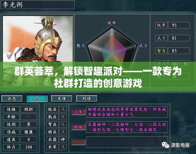 智趣派對(duì)，解鎖社群創(chuàng)意的群英薈萃