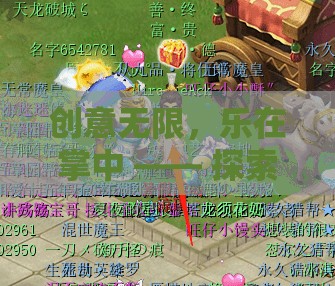 時(shí)光之鑰，掌中探索夢幻奇境的奇幻之旅
