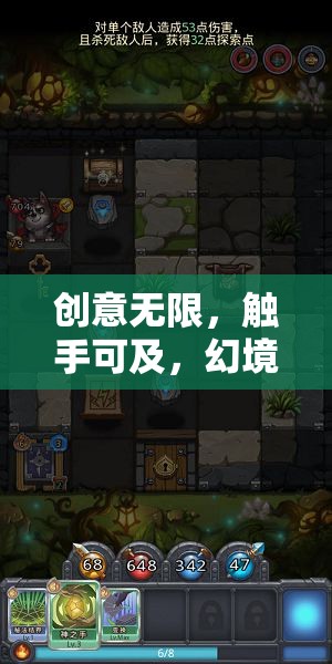 創(chuàng)意迷宮，安卓手機(jī)上的觸手可及的幻境奇想冒險(xiǎn)之旅