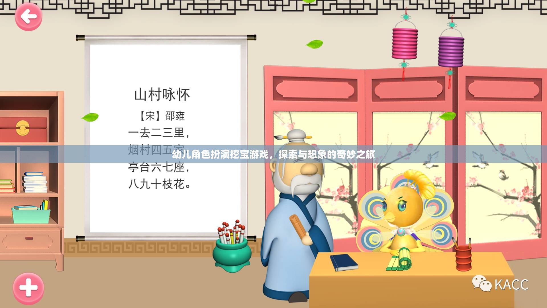 小小探險(xiǎn)家，幼兒角色扮演挖寶游戲
